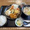 お食事処 モルパ