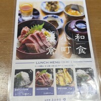 お料理 とみやま - 