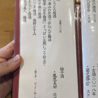 お料理 とみやま - 