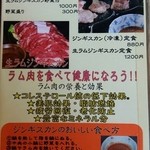 かつみ食堂 - メニュー。