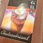 ステーキハウス キッチンリボン - 