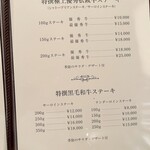 ステーキハウス キッチンリボン - 