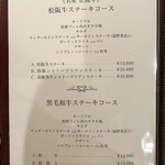 ステーキハウス キッチンリボン - 