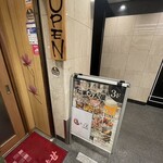 個室居酒屋 たまらん屋 - 