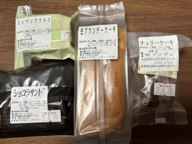 ブリアン - 鹿折唐桑（パン）の写真