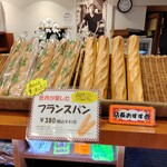 フランスベ－カリー - ジョンレノンが食べても、「フランスパン」 じゃなくて 「日本のパン」