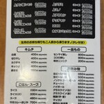 焼肉やっちゃん - 