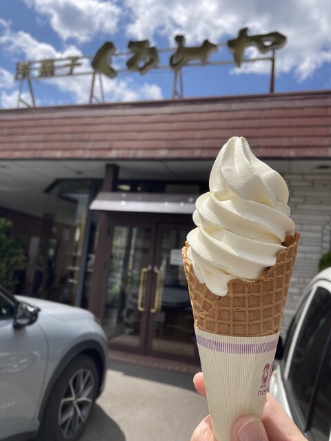 Kurumiya Yamahana Ten photo 3