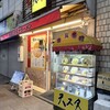 天理スタミナラーメン 近鉄奈良駅前店