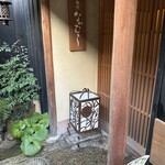 馳走なかむら - 