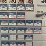 楽観 - 券売機