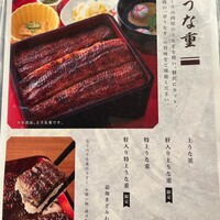 炭焼 うな富士 有楽町店 - 
