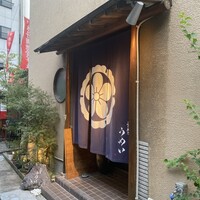 ふぐ料理 うめい - 