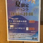 海鮮処 まる貝 - 