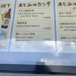 まごころ料理とお酒 あじみ - 