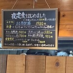 海鮮処 まる貝 - 