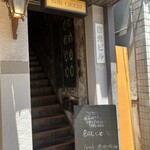 バール チッチャ - 見落としそうな細い外観でした^^;