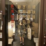 KOREAN DINING 長寿韓酒房 - 