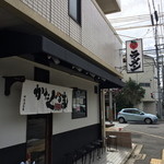 あいつのラーメン かたぐるま - 