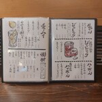 炭火焼鳥 とこ葉 - 