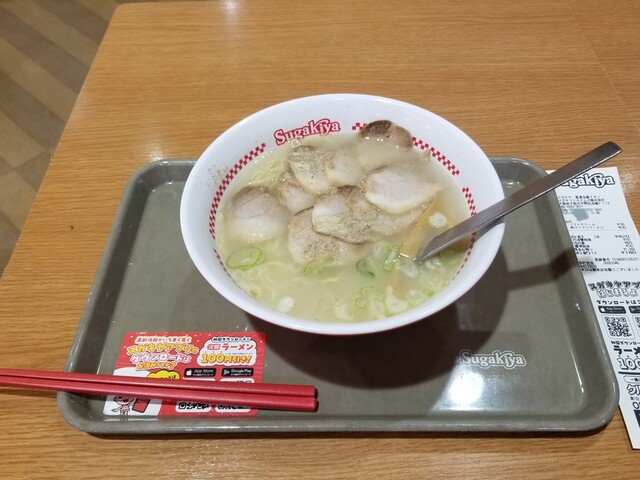 Sugakiya Kireuriha Ion Ten photo 3