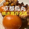 くちばしモダン - 美味しそうな…ちょうちんです
