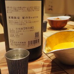 割烹さいお - ブーリュ＝にごり