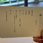 レストラン 相楽 - 