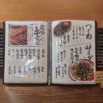 炭火焼鳥 とこ葉 - 