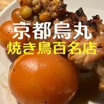 くちばしモダン - 美味しそうな…ちょうちんです