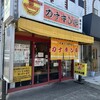 カナキン亭本舗 藤枝本店