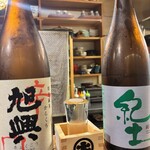 Izakaya Otsuka - 旭興、紀土