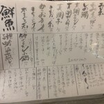 Izakaya Otsuka - メニュー