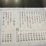 Soba Dokoro Yabu Karuizawa Ten - 