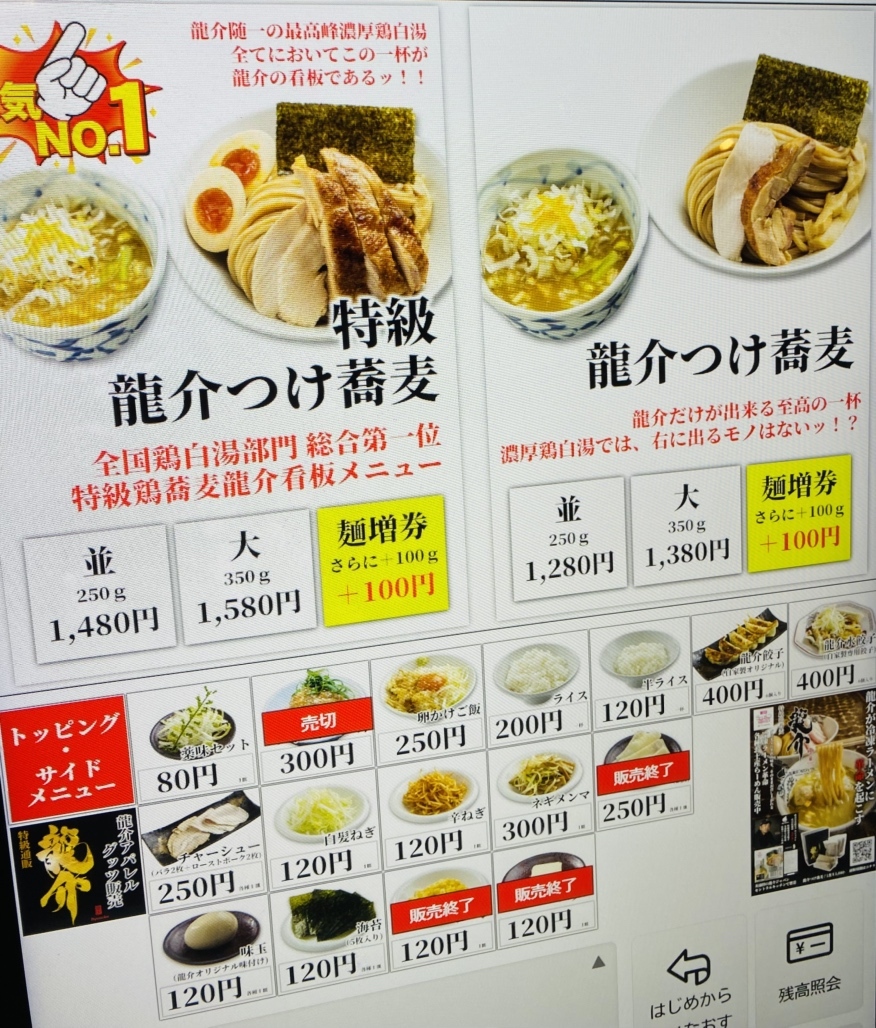 公の場での発言・インタビュー報道記録