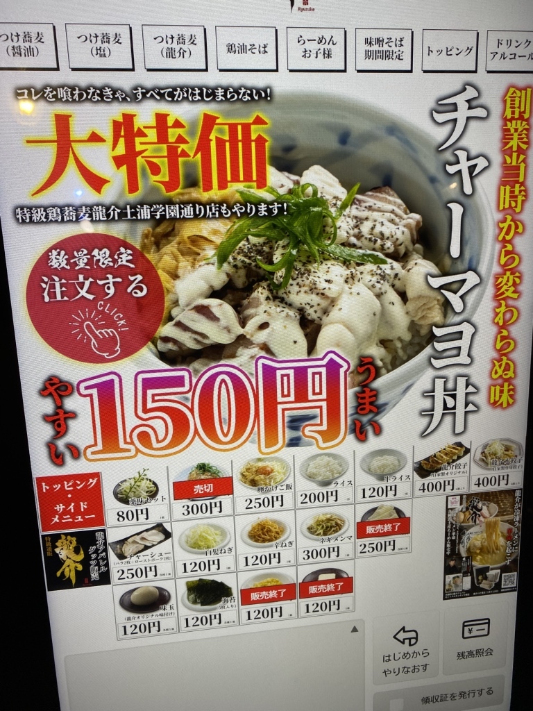 【竜そばページ】おまとめ リュウジ×DEEN池森】マニアな夏蕎麦が爆誕！「革命油つけそば」に挑戦