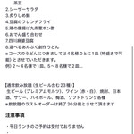 あんぷく 虎ノ門ヒルズ店 - 