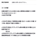 あんぷく 虎ノ門ヒルズ店 - 