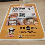 ぎょうざの満洲 小江戸館 - 