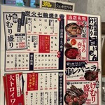 七輪大衆酒場 けむり - 