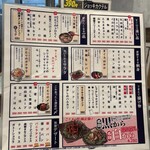 七輪大衆酒場 けむり - 