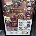 中国料理 ファンファン - 