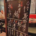 炉端焼きHOTARU - 