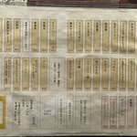 龍朋 - メニュー