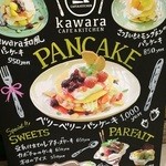 kawara CAFE＆KITCHEN - 