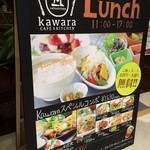 kawara CAFE＆KITCHEN - 