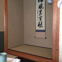 柏屋 大阪千里山 - 茶の間でいただきました。
