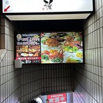 南国亭 四ツ谷駅前店 - 