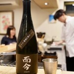 目黒 ながもと - 