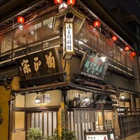 いせ源 - 